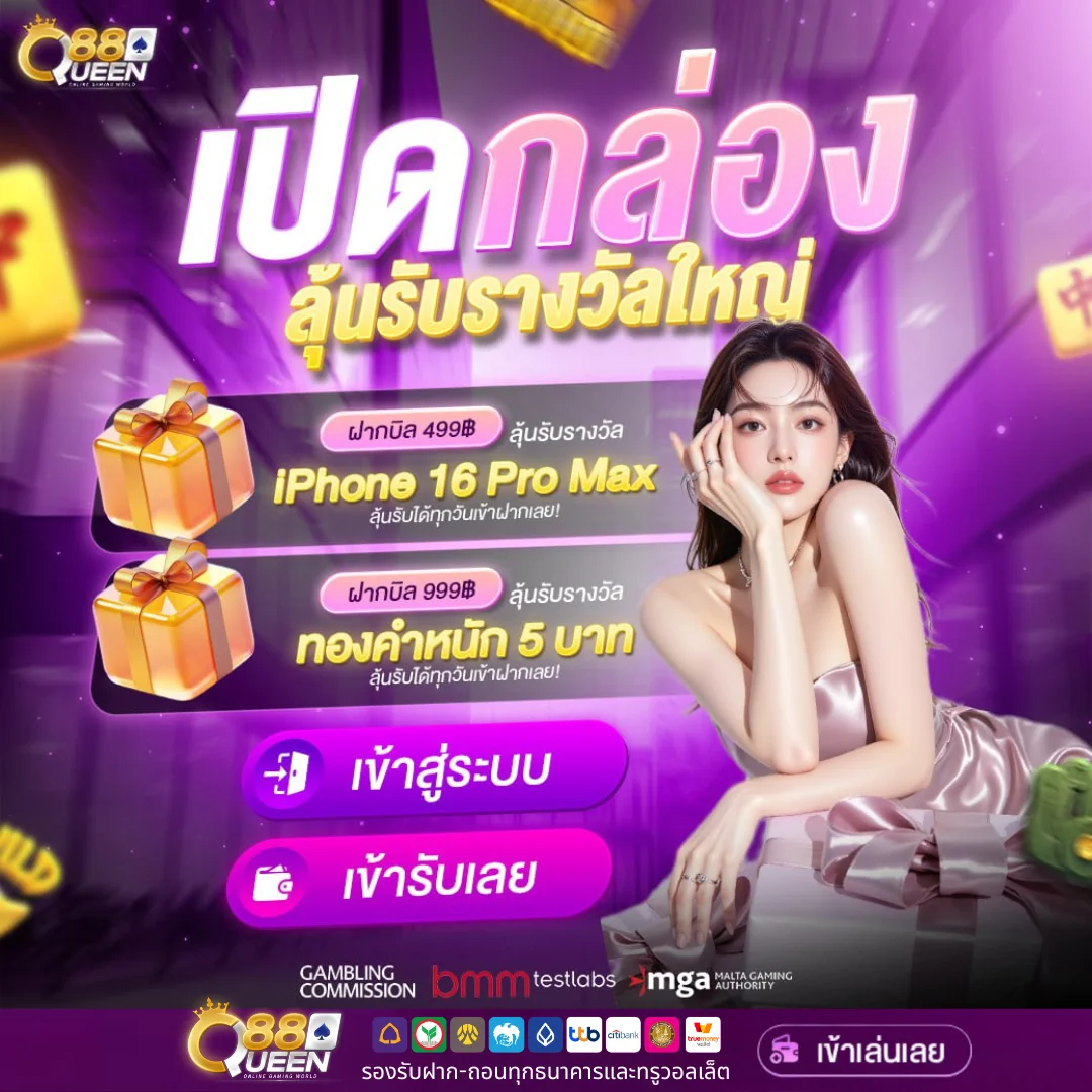 queen88 bonus