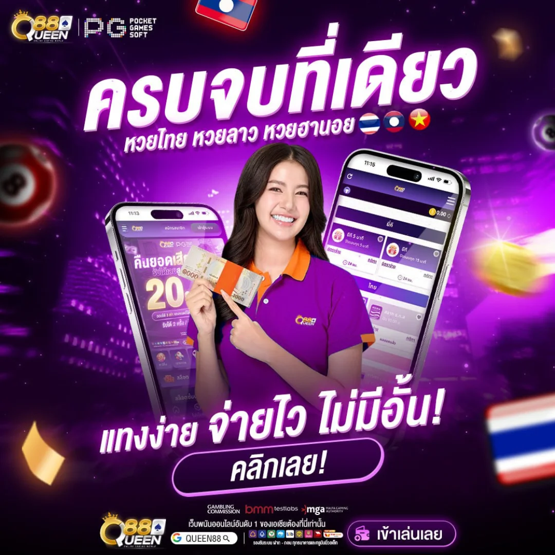 queen88 eday lotto