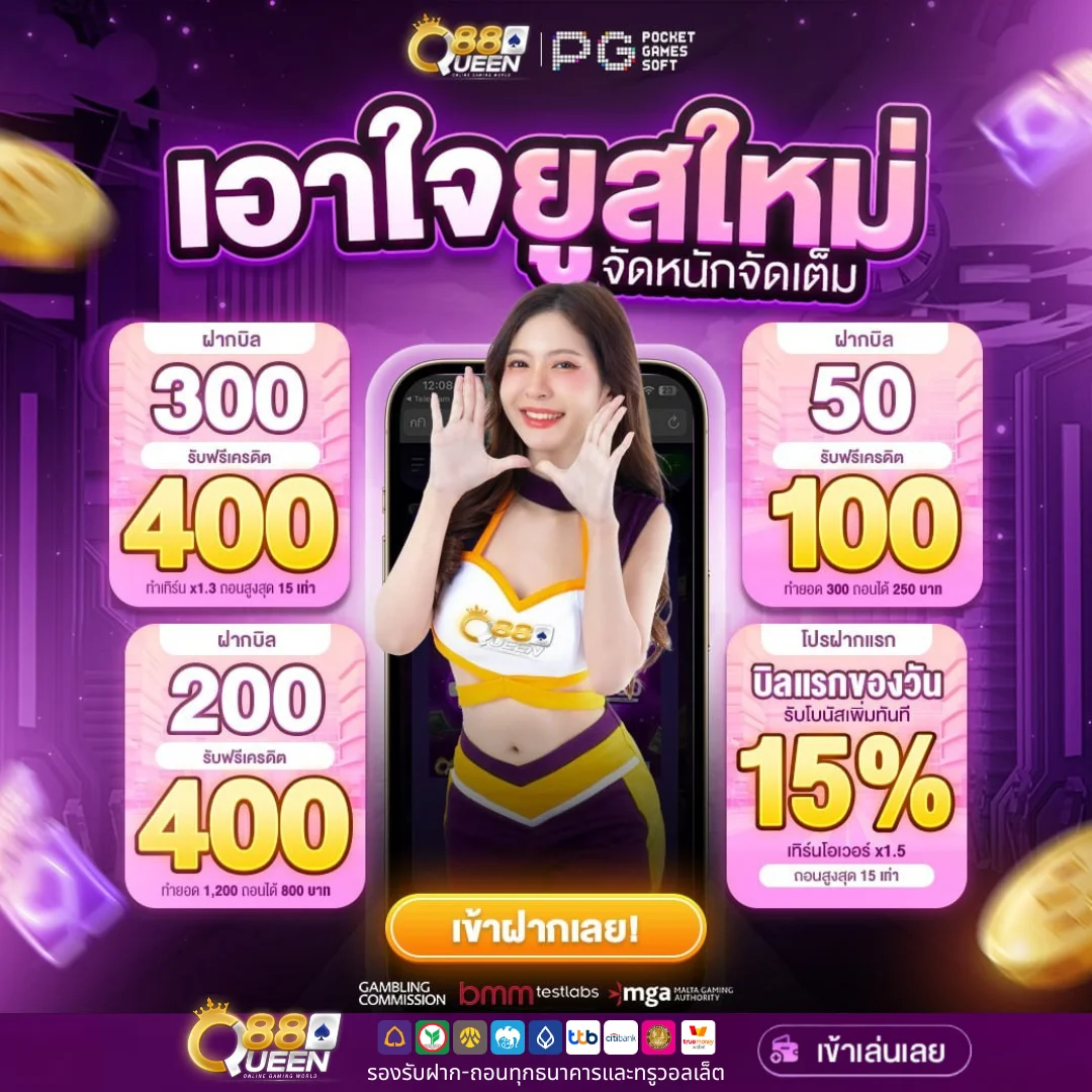 queen88 new user
