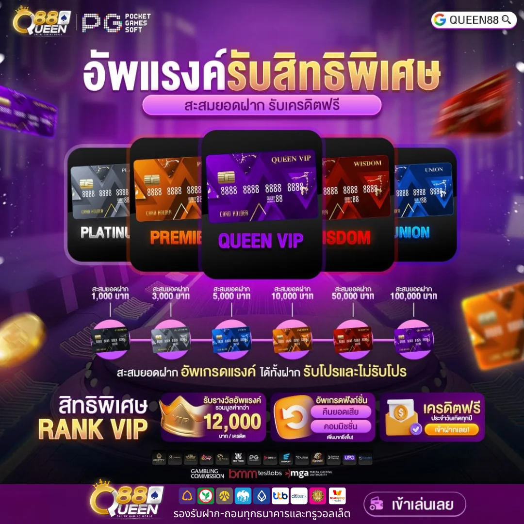 queen88 vip